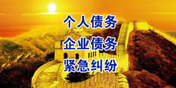 赫章要账公司